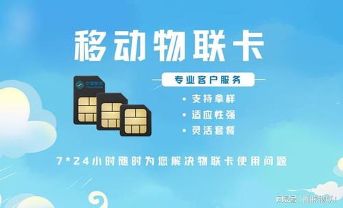 物联卡代理加盟，开启智能时代的财富新机遇物联卡代理加盟平台