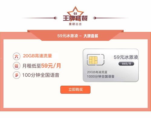 通讯橙号卡分销，市场机遇、运营策略与未来趋势通讯橙号卡分销怎么弄