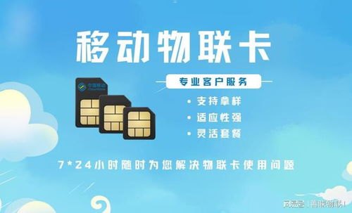 物联卡代理公司，物联网时代的商业机遇与挑战物联卡代理公司有哪些