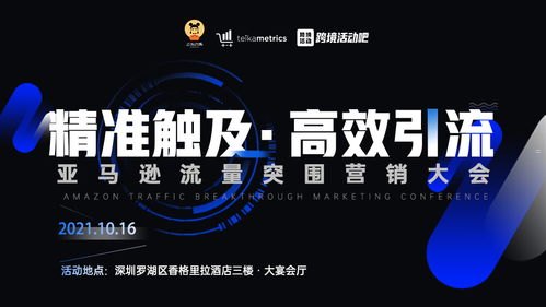 流量推广怎么做？全面解析高效引流策略京东外卖流量推广怎么做