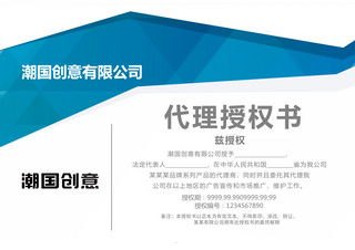 百号号卡系统代理，数字化时代的商业新机遇号百商务电子有限公司授权代扣