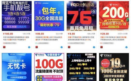物联卡批发代理，市场前景与经营策略物联卡批发代理电话