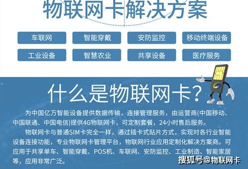 物联卡批发代理，市场前景与经营策略物联卡批发代理电话