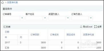 敢探号，探索未知的勇气与智慧敢探号订单管理与分销系统