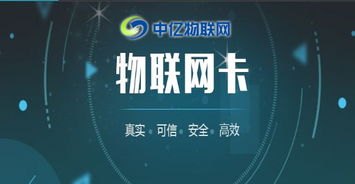 物联卡代理加盟，开启智能时代的财富新机遇物联卡代理加盟平台