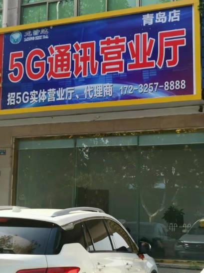 一手靓号卡商全国招代理，抢占市场先机，共创财富未来靓号一手货源