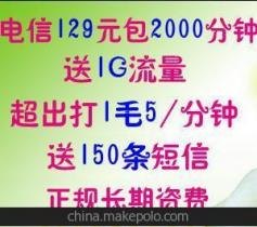 一手靓号卡商全国招代理，抢占市场先机，共创财富未来靓号一手货源