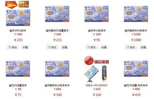 电信流量卡代理平台，开启数字化时代的流量分销新机遇电信流量卡代理平台官网
