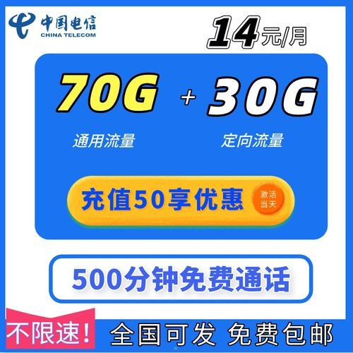 电信流量卡代理平台，开启数字化时代的流量分销新机遇电信流量卡代理平台官网