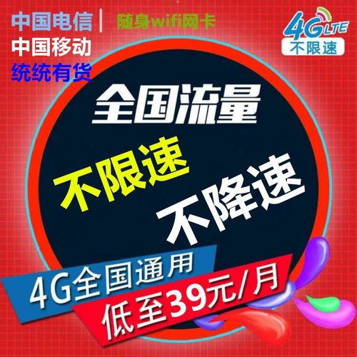 免费流量卡代理，如何抓住市场机遇并实现盈利免费流量卡代理加盟平台