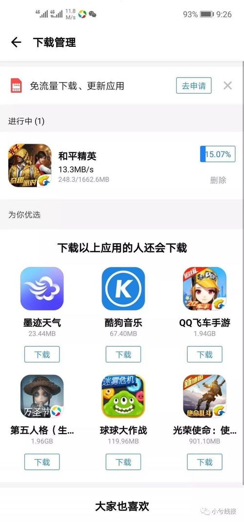 免费流量卡代理，如何抓住市场机遇并实现盈利免费流量卡代理加盟平台
