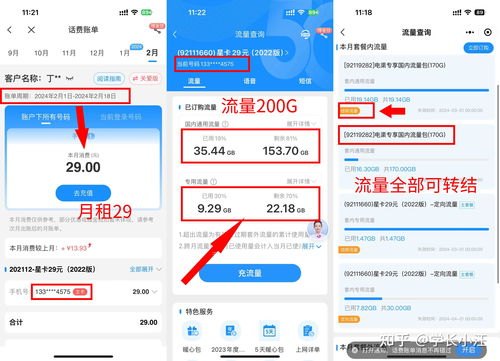 流量卡推广教程，从入门到精通的全方位指南流量卡推广教程图片