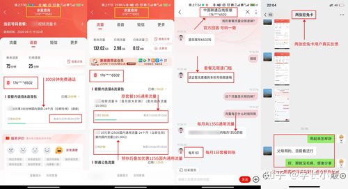 流量卡推广教程，从入门到精通的全方位指南流量卡推广教程图片