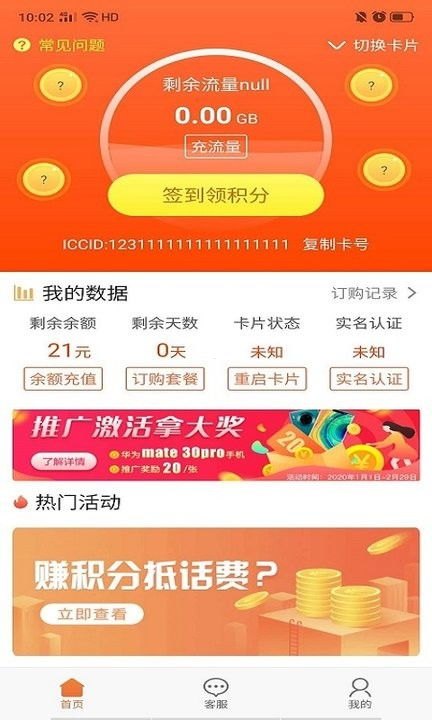 流量卡代理加盟，掘金通信市场的黄金机遇流量卡代理加盟平台