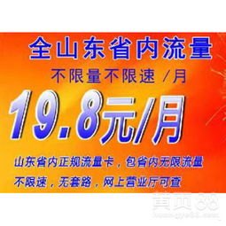 流量卡代理加盟，掘金通信市场的黄金机遇流量卡代理加盟平台