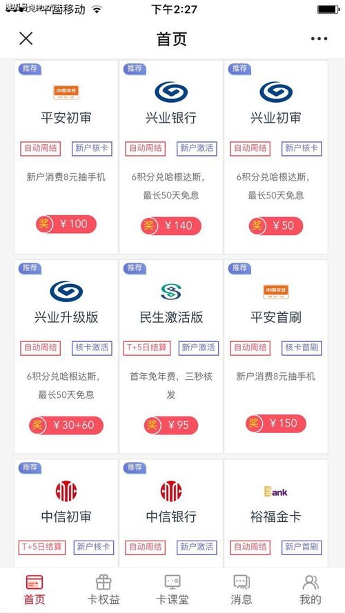 号卡推广平台有哪些？全面解析号卡推广的渠道与策略号卡推广平台有哪些软件