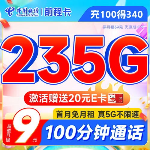 代理电信流量卡，市场前景与经营策略代理电信流量卡的方案