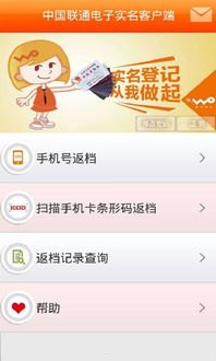 联通卡代理，市场机遇与经营策略联通卡代理怎么做