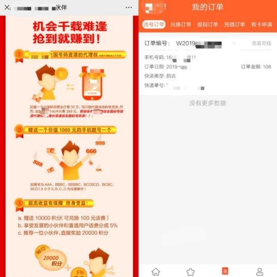 一手靓号卡商全国招代理，抢占市场先机，共创财富未来靓号一手货源