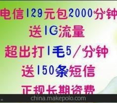 一手靓号卡商全国招代理，抢占市场先机，共创财富未来靓号一手货源