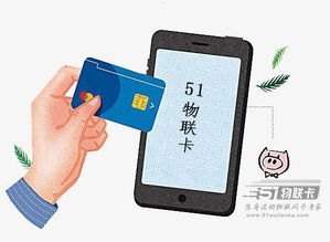 物联卡批发代理，市场机遇与商业模式解析物联卡批发代理电话