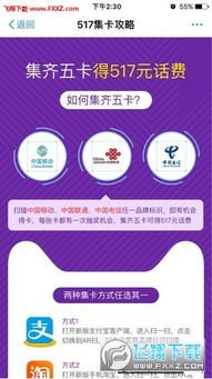 号卡分销APP，开启通信业务新蓝海号卡分销app平台排名