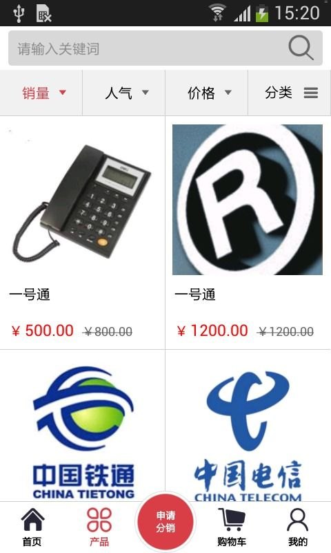 靓号分销，数字时代的稀缺资源与商业机遇靓号分销系统