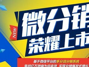 靓号分销，数字时代的稀缺资源与商业机遇靓号分销系统