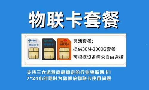 如何成为物联卡总代理，全面指南与策略分析物联卡怎么做总代理的