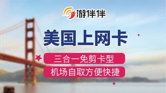 推广纯流量卡，满足现代人高速上网需求的明智选择推广纯流量卡违法吗