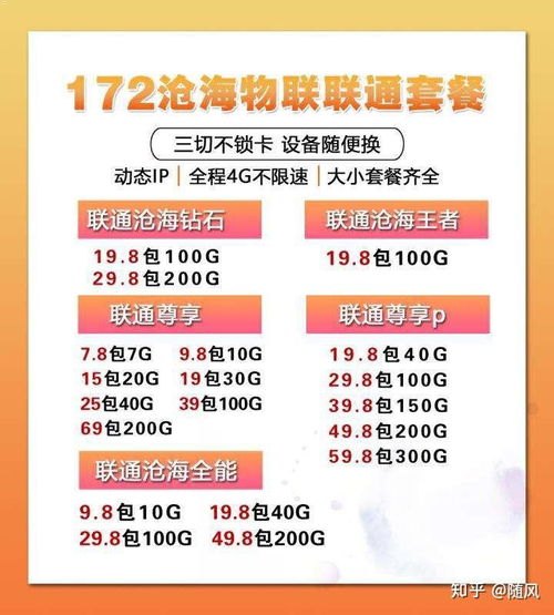 推广纯流量卡，满足现代人高速上网需求的明智选择推广纯流量卡违法吗