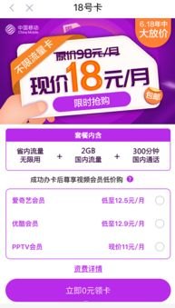 移动流量卡推广，如何选择最适合你的流量套餐？移动流量卡推广代理