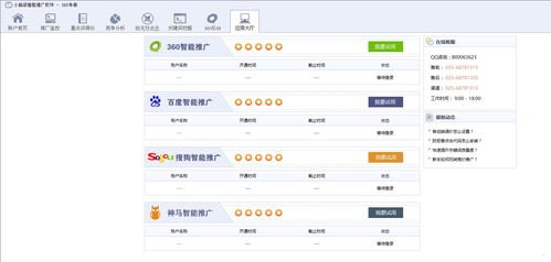 渠道流量推广，如何高效获取精准用户渠道流量推广方案
