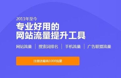 推广流量宝，提升网站流量的终极解决方案推广流量包赚钱
