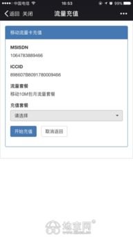 移动流量卡代理，市场前景与创业指南移动流量卡代理平台