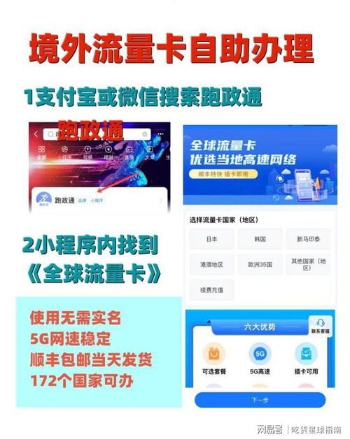 纯流量卡招商加盟代理，把握流量经济新机遇纯流量卡代理官网