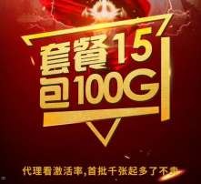 移动流量卡代理加盟，掘金通信市场的创业新机遇移动流量卡代理加盟平台