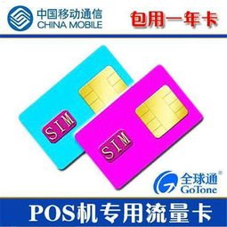 移动流量卡代理加盟，掘金通信市场的创业新机遇移动流量卡代理加盟平台