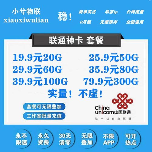 物联卡代理批发，市场前景与创业指南物联卡代理批发多少钱