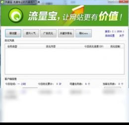 流量宝推广，数字营销新时代的利器流量宝推广链接