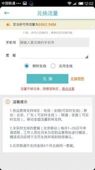 免费流量代理，如何利用免费资源获取高质量流量免费流量代理app