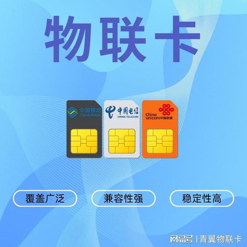正规物联卡代理，行业前景与经营策略正规物联卡代理平台