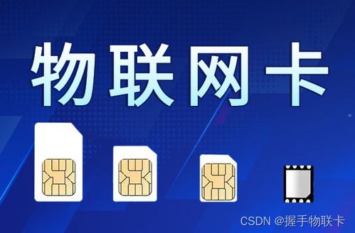 如何成为物联卡代理，全面指南与成功策略怎么做物联卡代理赚钱