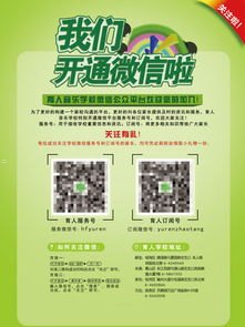 流量卡推广海报设计指南，如何打造高效吸睛的营销利器流量卡推广海报模板
