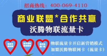 电话流量卡代理，市场机遇与创业指南电话流量卡代理平台有哪些