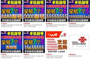 靓号代理加盟，掘金数字时代的稀缺资源靓号代理加盟多少钱