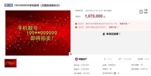 靓号代理加盟，掘金数字时代的稀缺资源靓号代理加盟多少钱