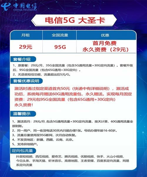 代理移动流量卡，市场现状、优势与未来发展趋势移动公司流量卡代理