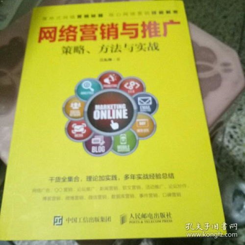 如何有效推广引流量，策略与实战指南如何推广引流量产品