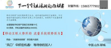 流量卡平台代理，掘金移动互联网时代的流量红利流量卡平台代理哪个好用